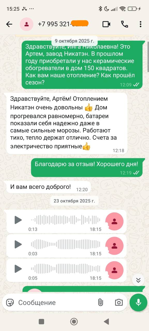 Отзыв 6