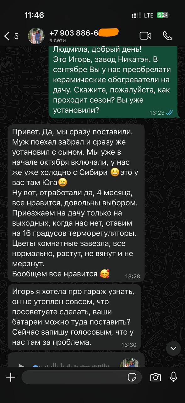 Отзыв 5